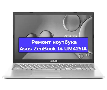 Чистка от пыли и замена термопасты на ноутбуке Asus ZenBook 14 UM425IA в Москве